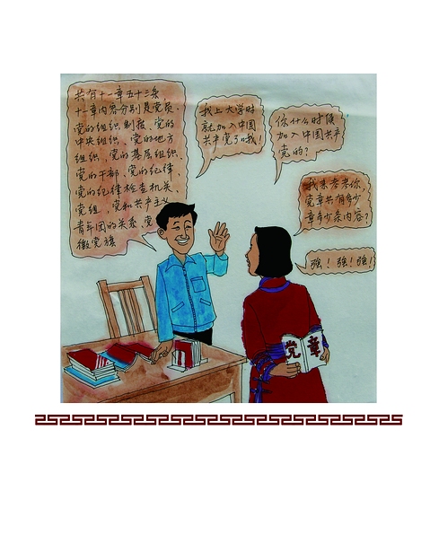  ʮ�˴��·�Ϊ�ܸٺ����������֣��������Ĳ��ֹ�11��53����ʮһ�����ݷֱ��ǣ���Ա��������֯�ƶȡ�����������֯�����ĵط���֯�����Ļ�����֯�����ĸɲ������ļ��ɡ����ļ��ɼ����ء����顢���͹������������ŵĹ�ϵ�����յ��졣 